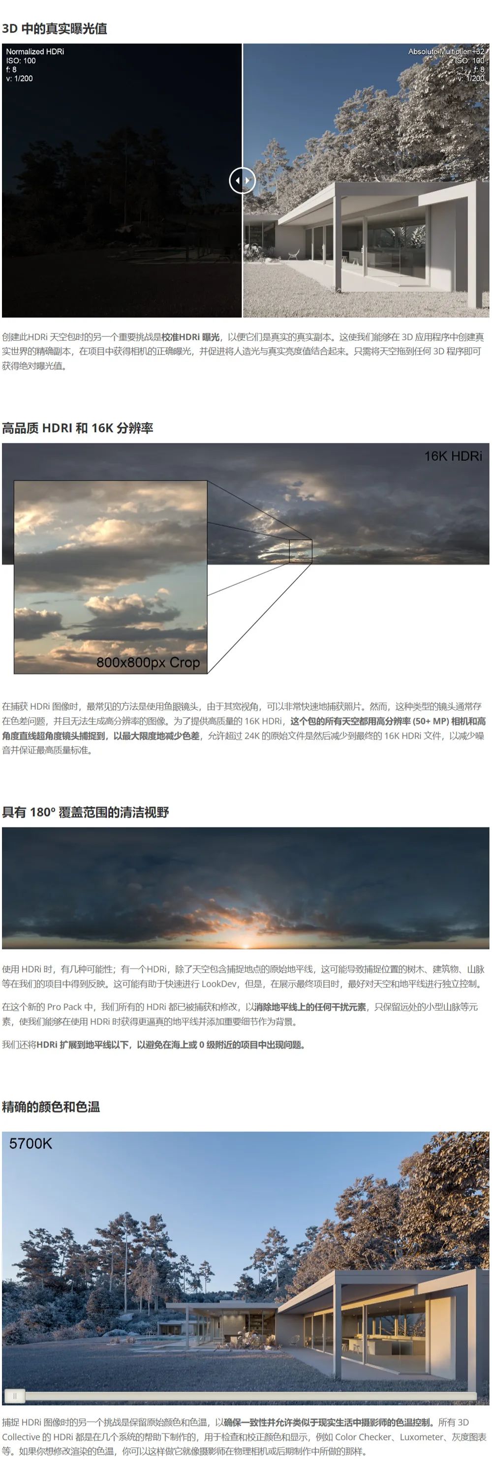 国外的16K超高清HDRI光照天空全景环境贴图-9 国外的16K超高清HDRI光照天空全景环境贴图-9