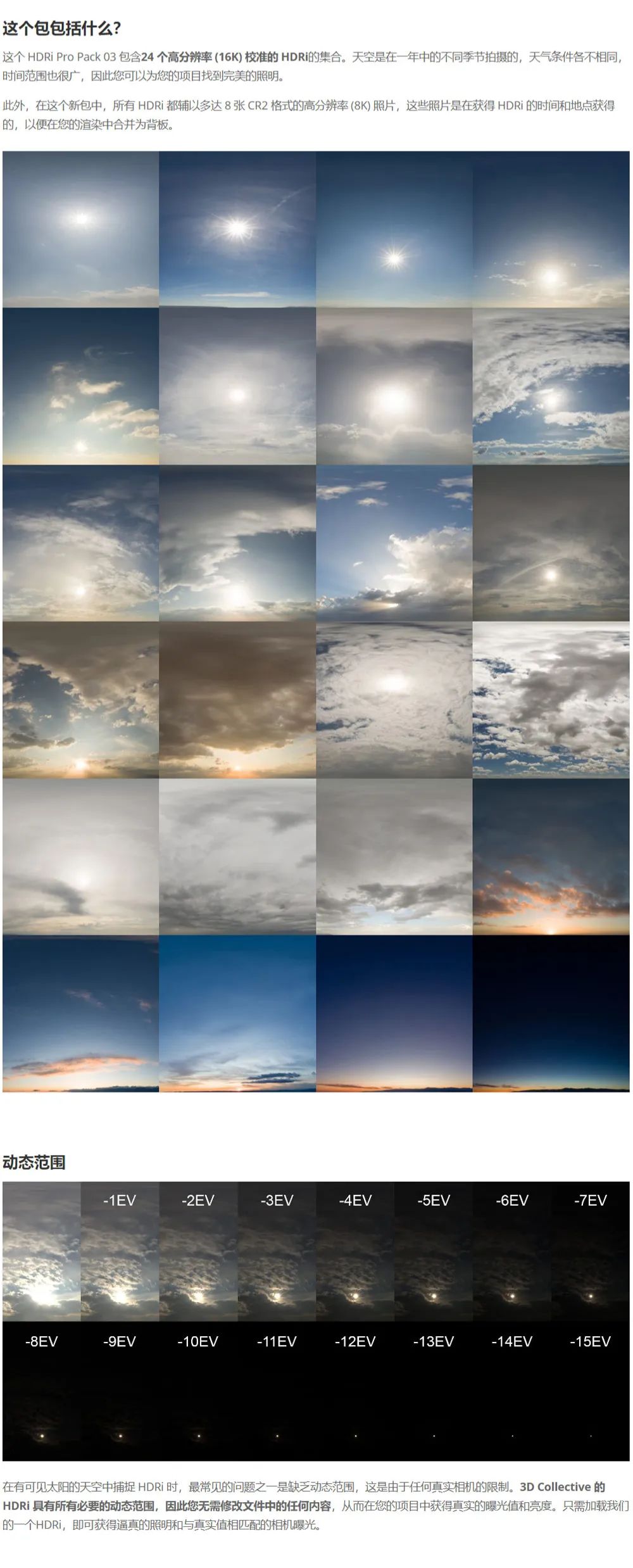 国外的16K超高清HDRI光照天空全景环境贴图-8 国外的16K超高清HDRI光照天空全景环境贴图-8