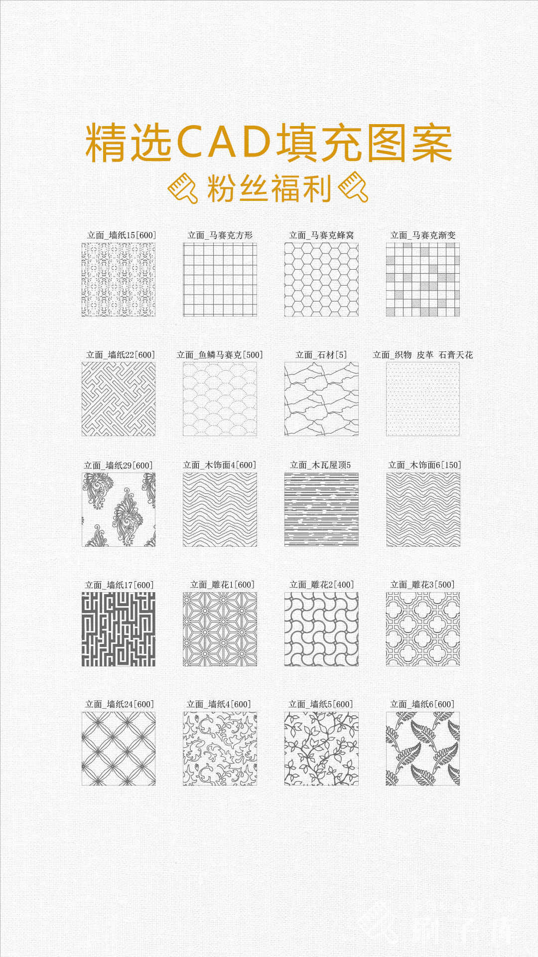 图片[1]-精选CAD填充图案180例-刷子库