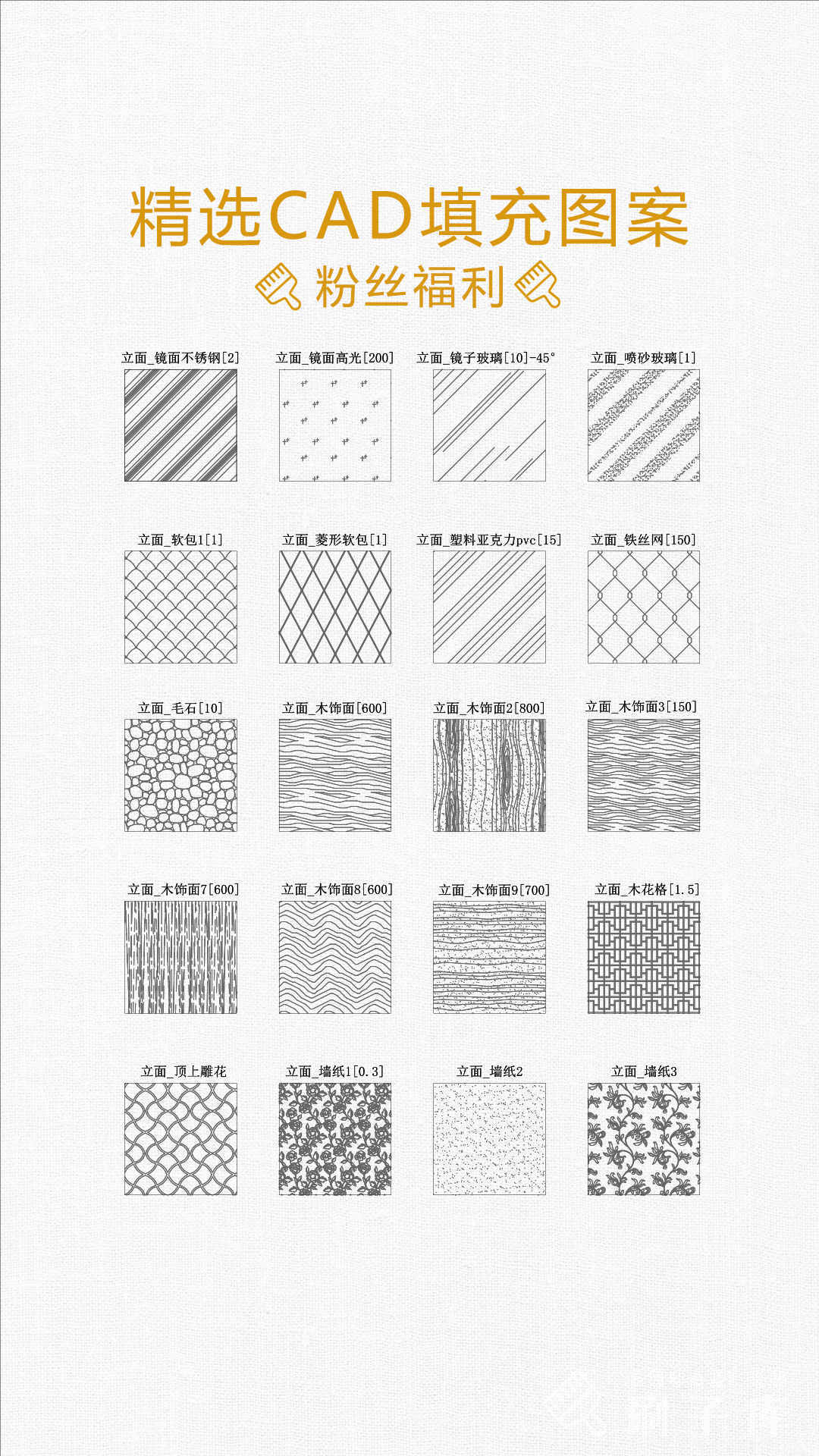 图片[2]-精选CAD填充图案180例-刷子库