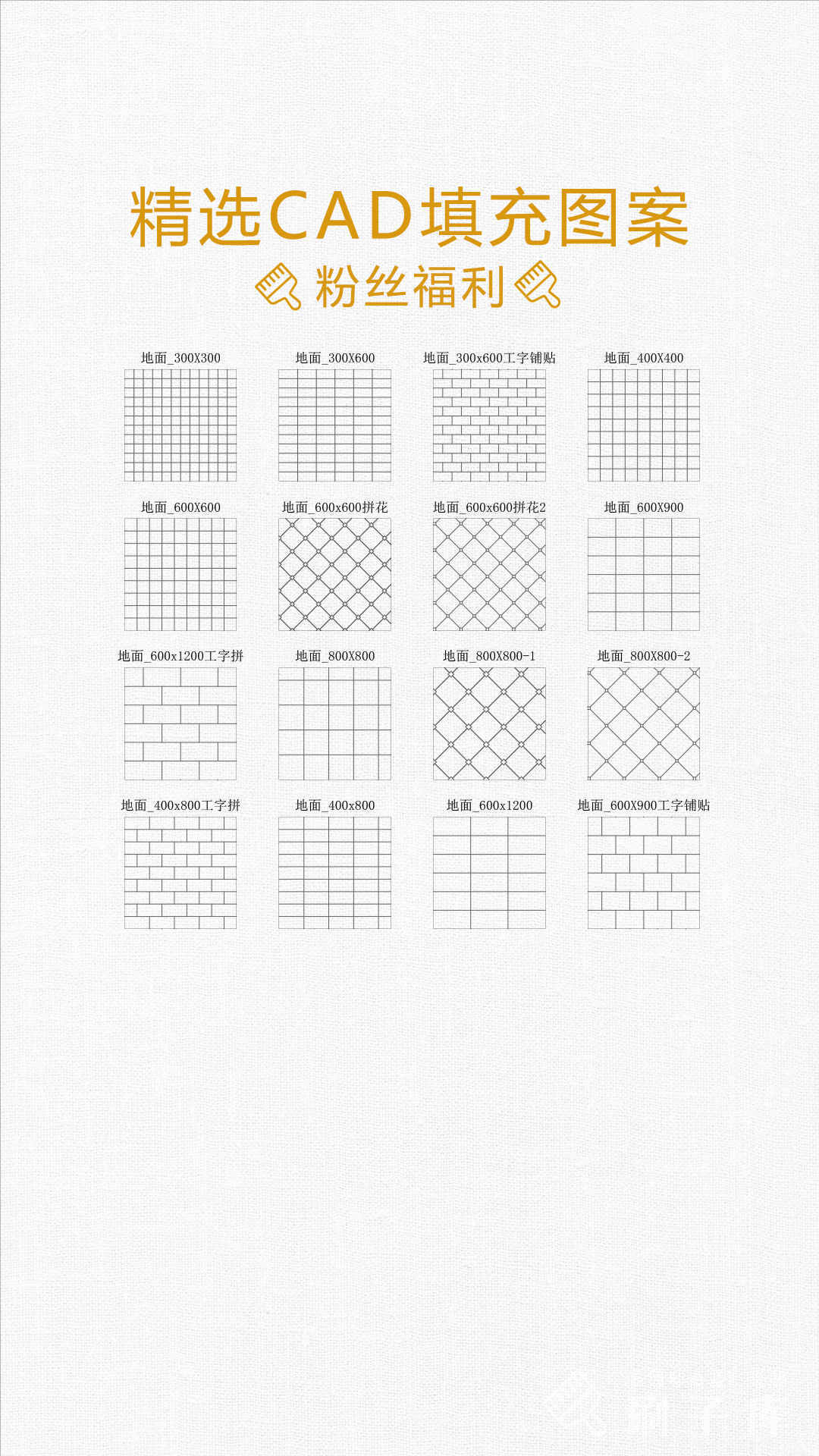图片[6]-精选CAD填充图案180例-刷子库