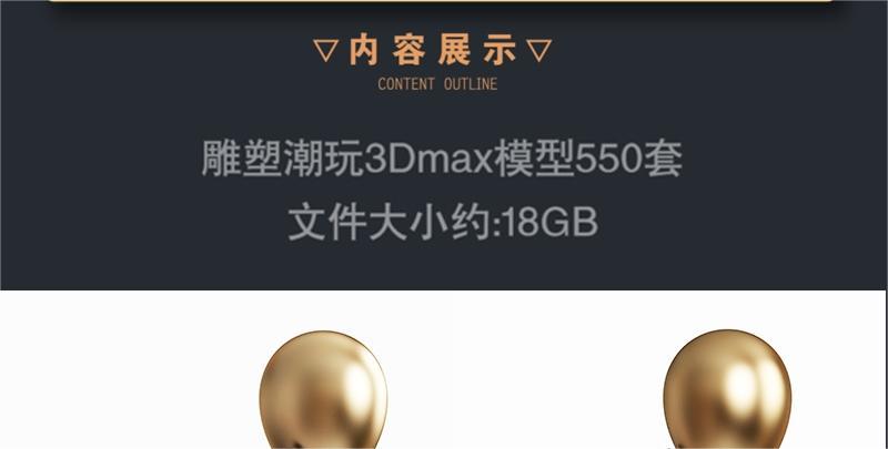 图片[1]-雕塑潮玩3Dmax模型550套-刷子库