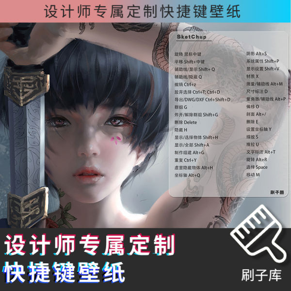 设计师专属定制高清快捷键壁纸-刷子库