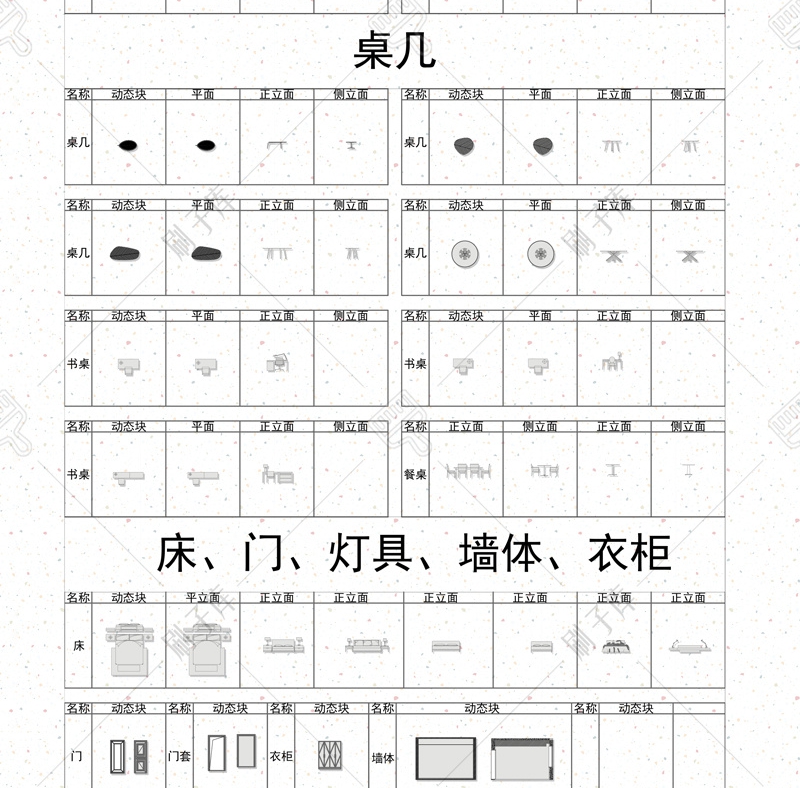图片[5]-精选【网红CAD动态图库3.0】附赠2.0-刷子库