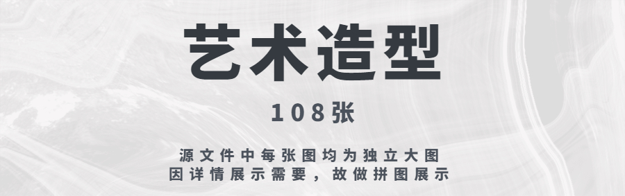 图片[14]-网红背景墙造型设计参考意向合集-刷子库