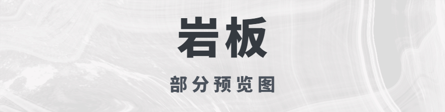 图片[6]-《室内设计师方案效果图必备严选贴图素材》-刷子库