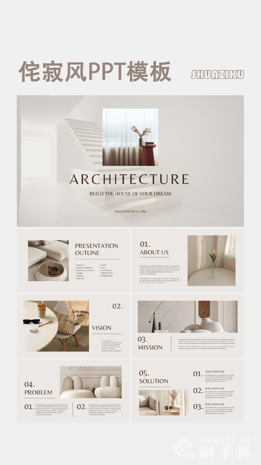 图片[4]-室内设计-侘寂风PPT模板(可编辑)-刷子库