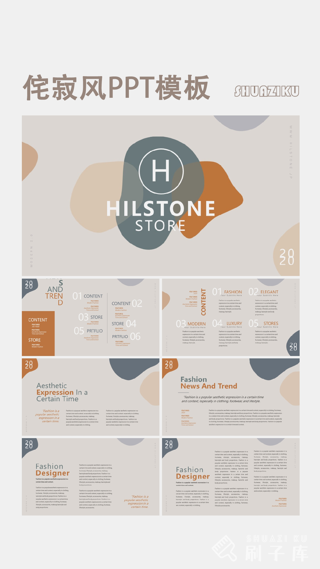 图片[6]-室内设计-侘寂风PPT模板(可编辑)-刷子库