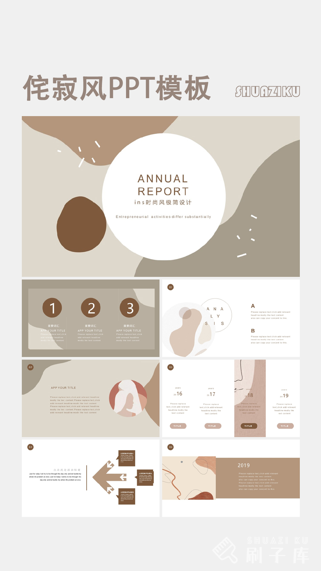 图片[7]-室内设计-侘寂风PPT模板(可编辑)-刷子库