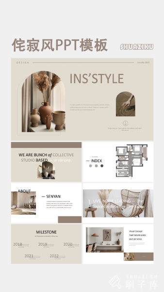 室内设计-侘寂风PPT模板(可编辑)-刷子库