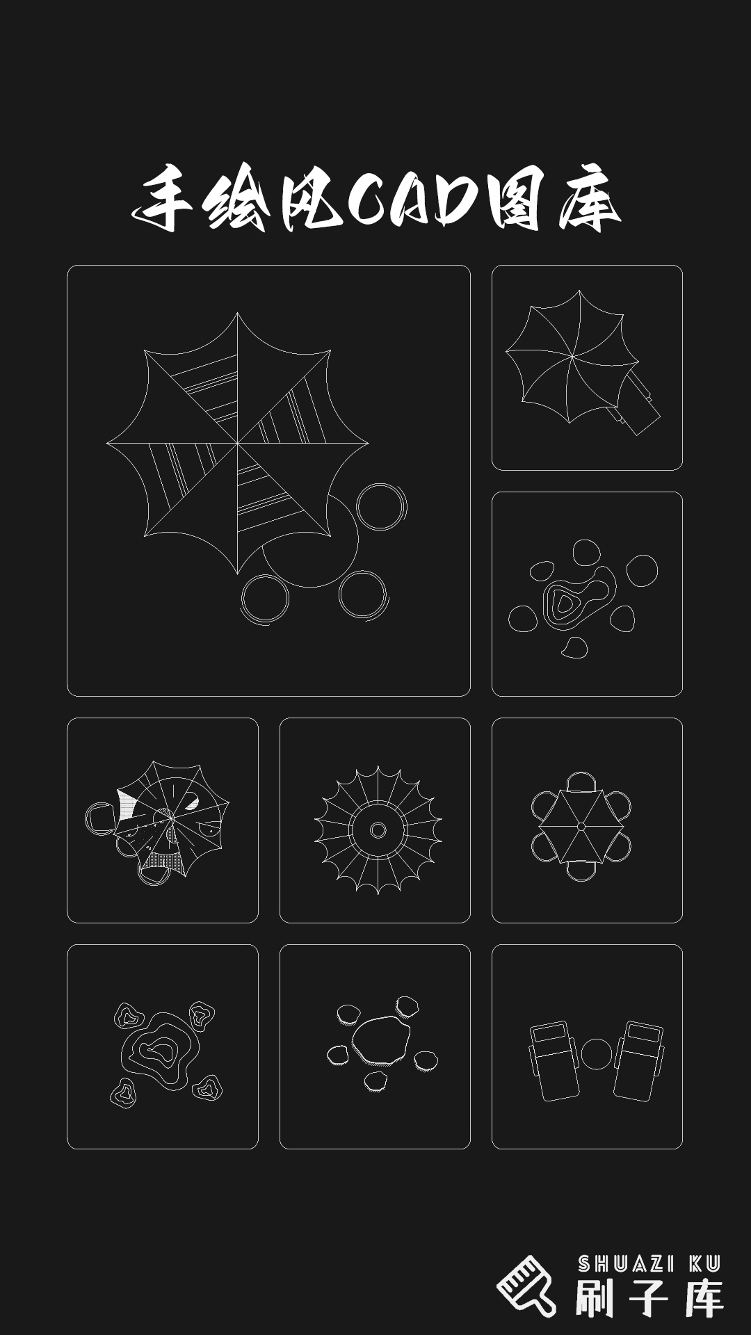 手绘风-CAD图库-4