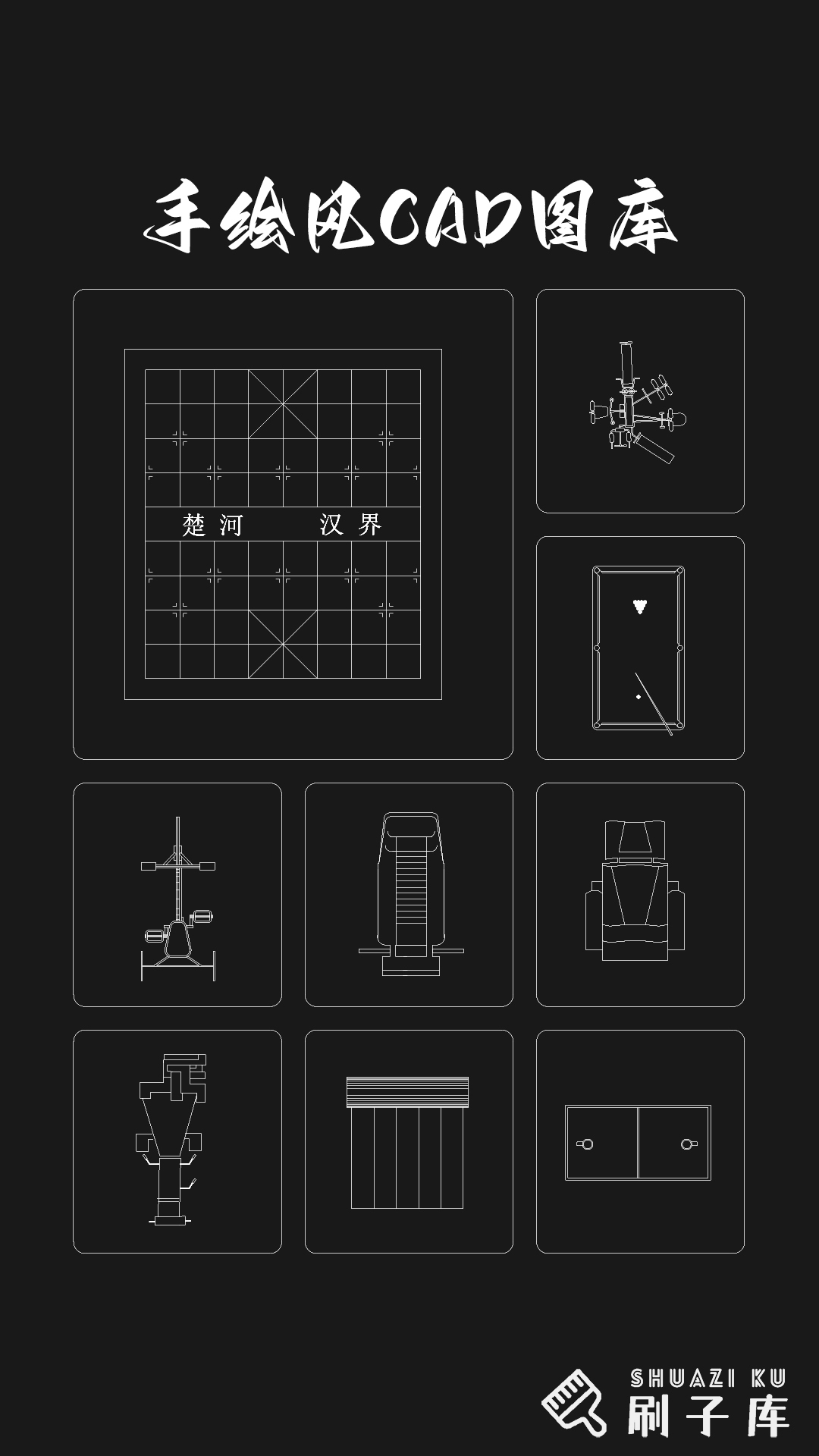 手绘风-CAD图库-5