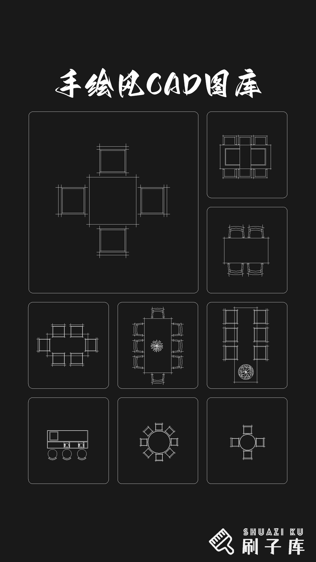 手绘风-CAD图库-2