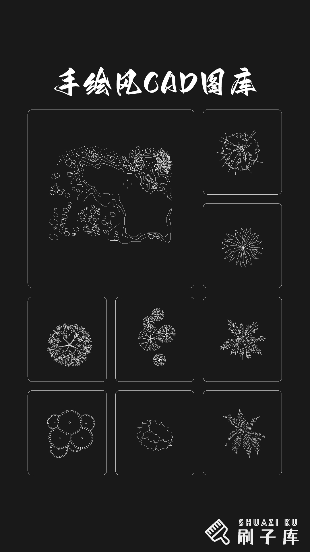 手绘风-CAD图库-6