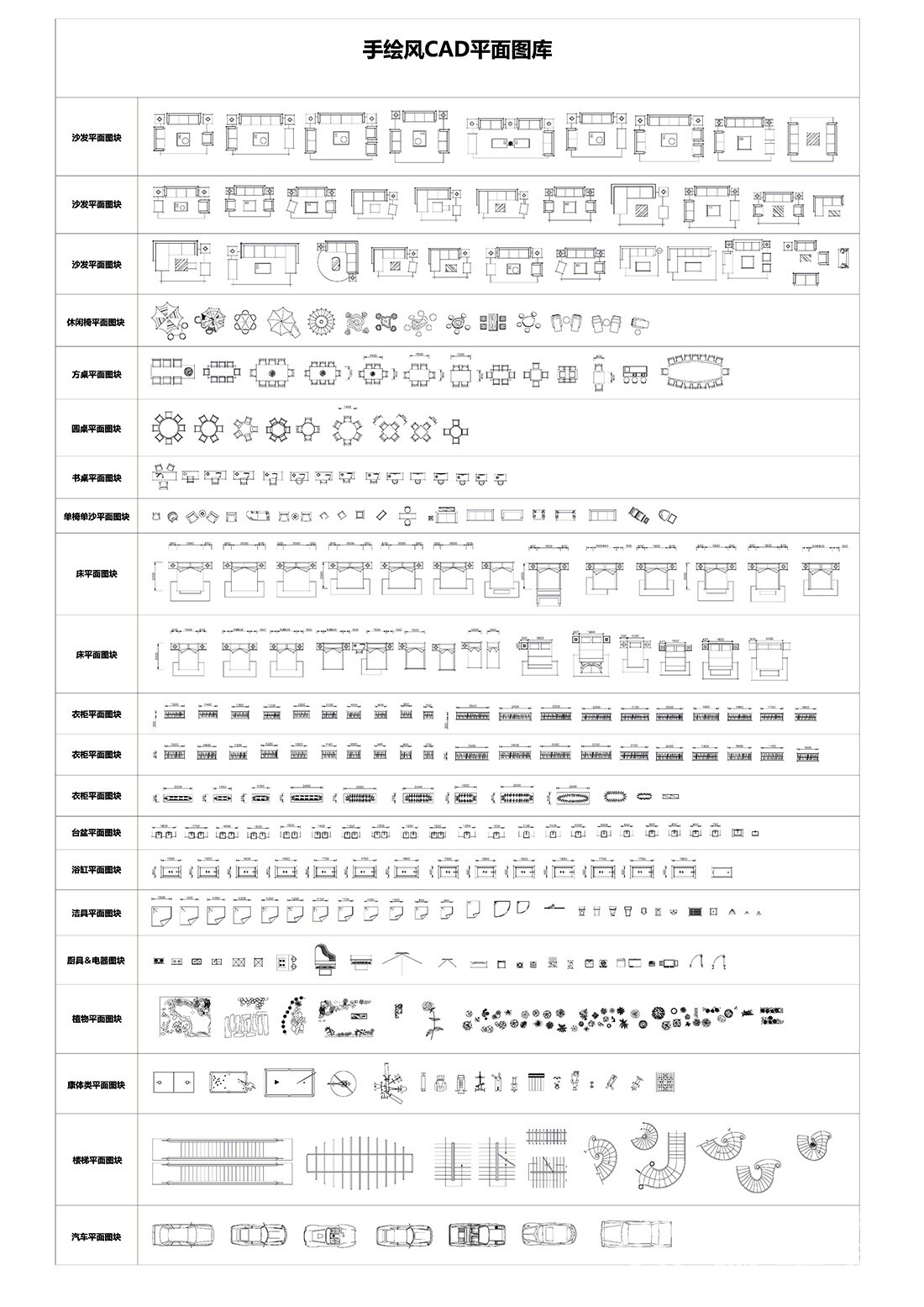 图片[7]-手绘风-CAD图库-刷子库