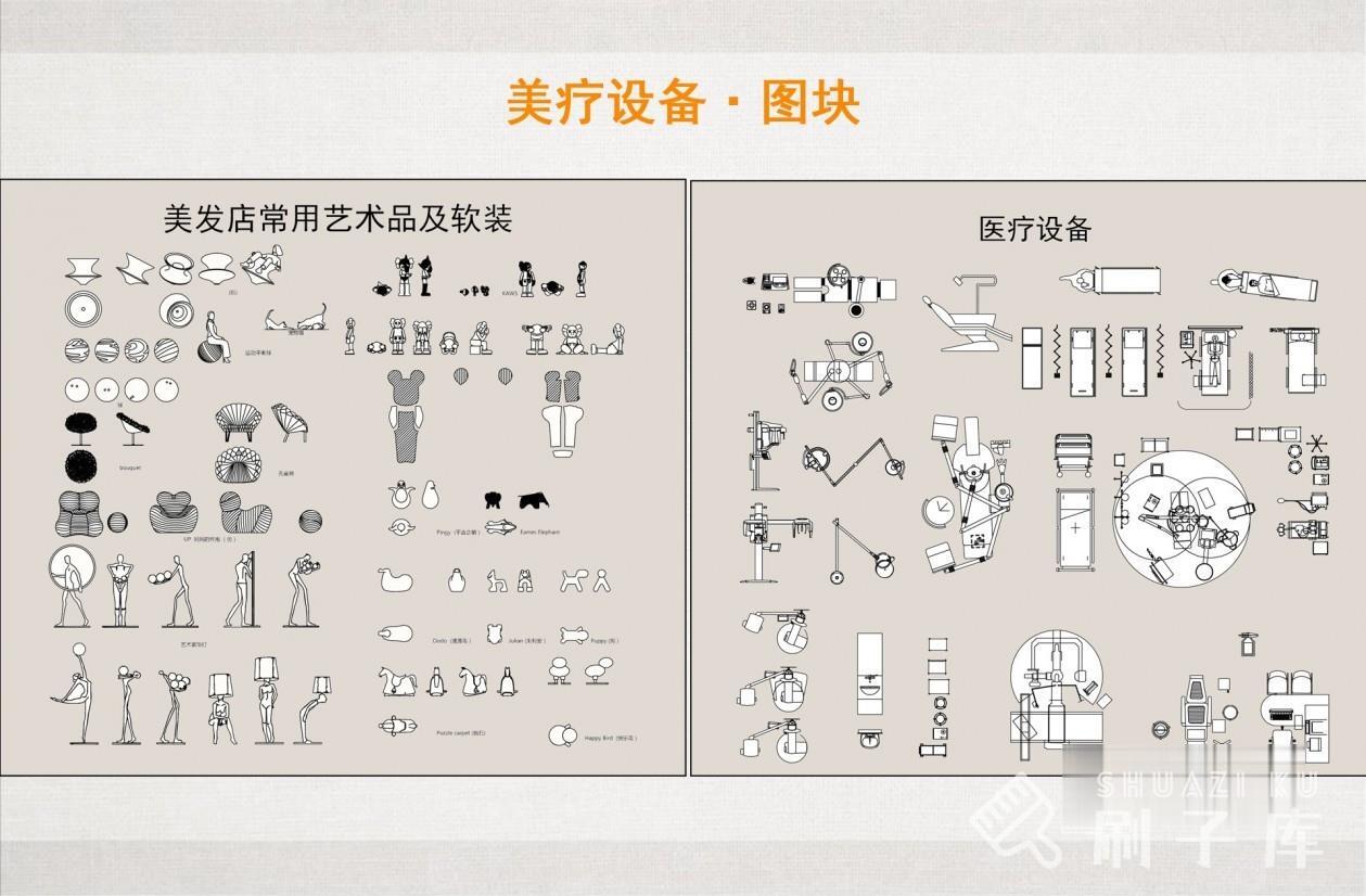 图片[4]-CAD美容、美发设备器材图库-刷子库