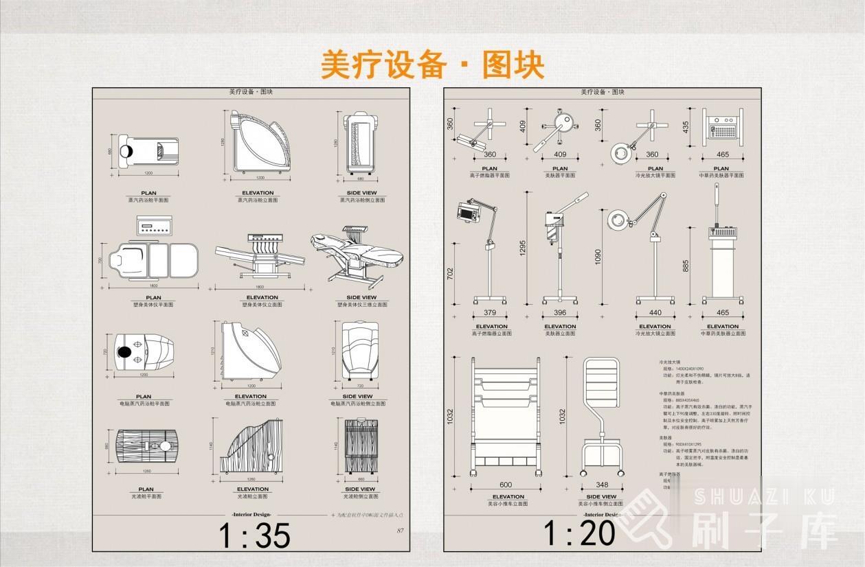 图片[6]-CAD美容、美发设备器材图库-刷子库