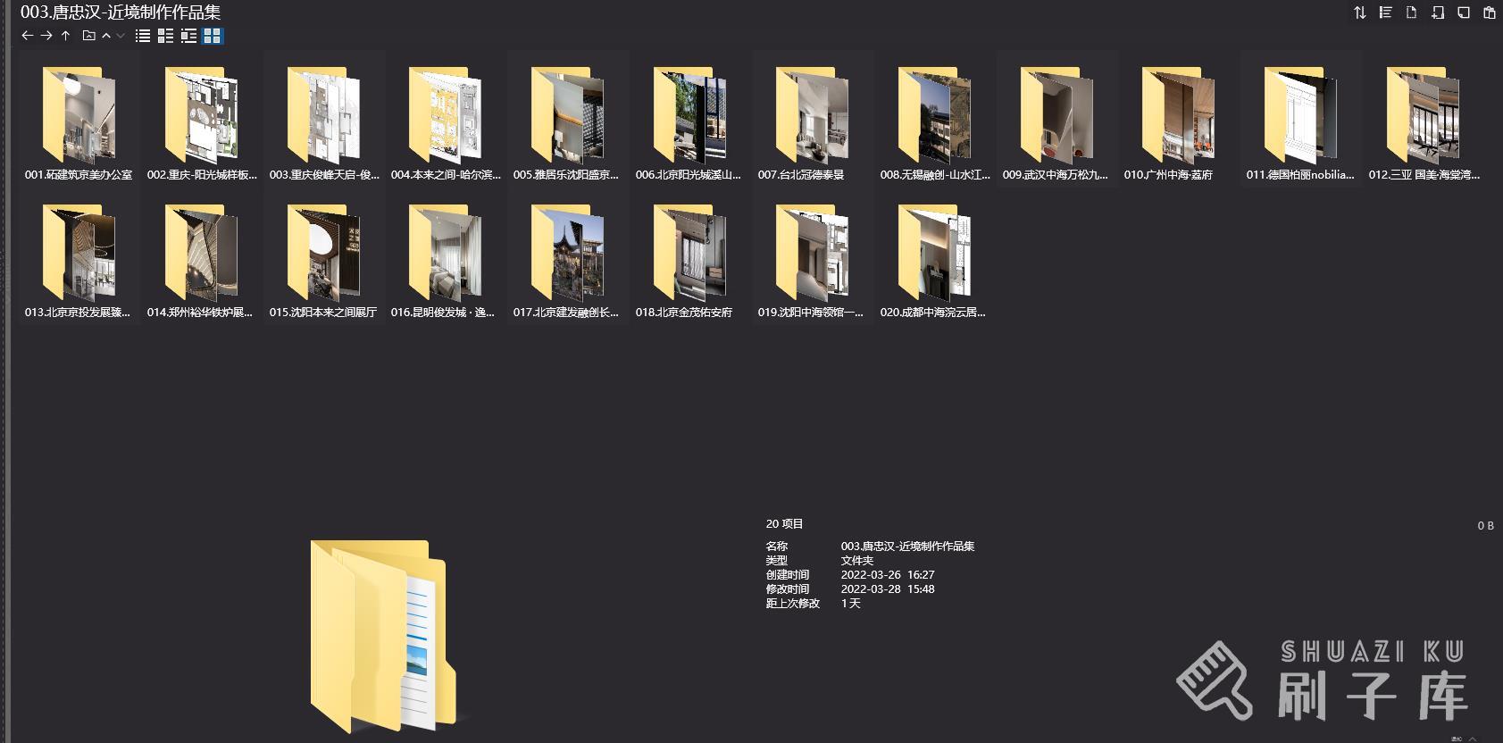 2.5G,唐忠汉-近境制作作品集(2020-2022)项目合集-1 2.5G,唐忠汉-近境制作作品集(2020-2022)项目合集-1