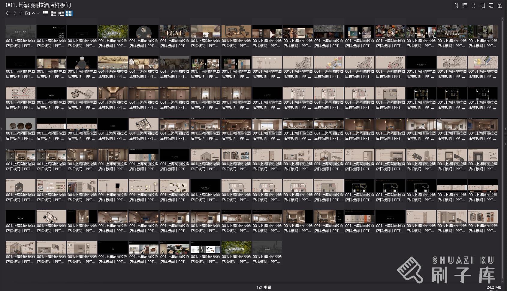 1.7G，精选-琚宾概念方案PPT+PDF合辑-2