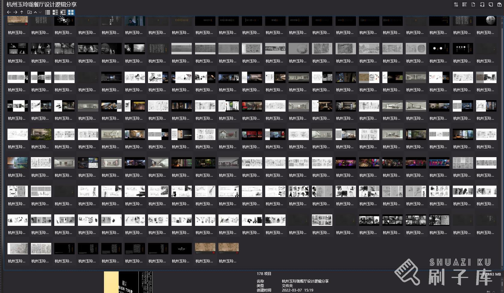 陈林-杭州玉玲珑餐厅设计逻辑分享-177P/PDF-1 陈林-杭州玉玲珑餐厅设计逻辑分享-177P/PDF-1