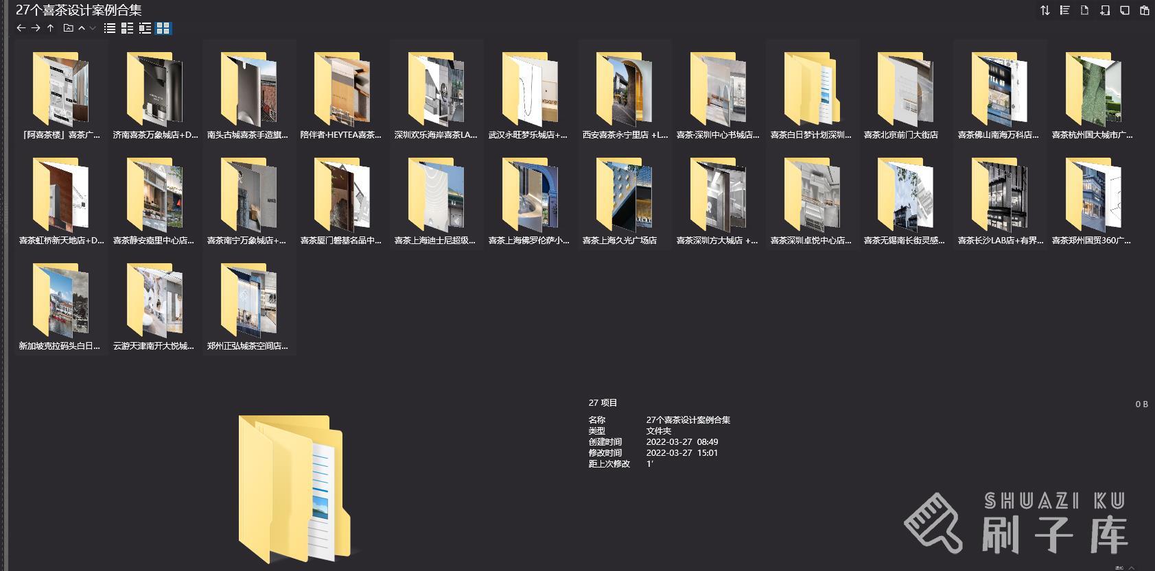 2.14G,27个喜茶HEYTEA设计案例合集-1