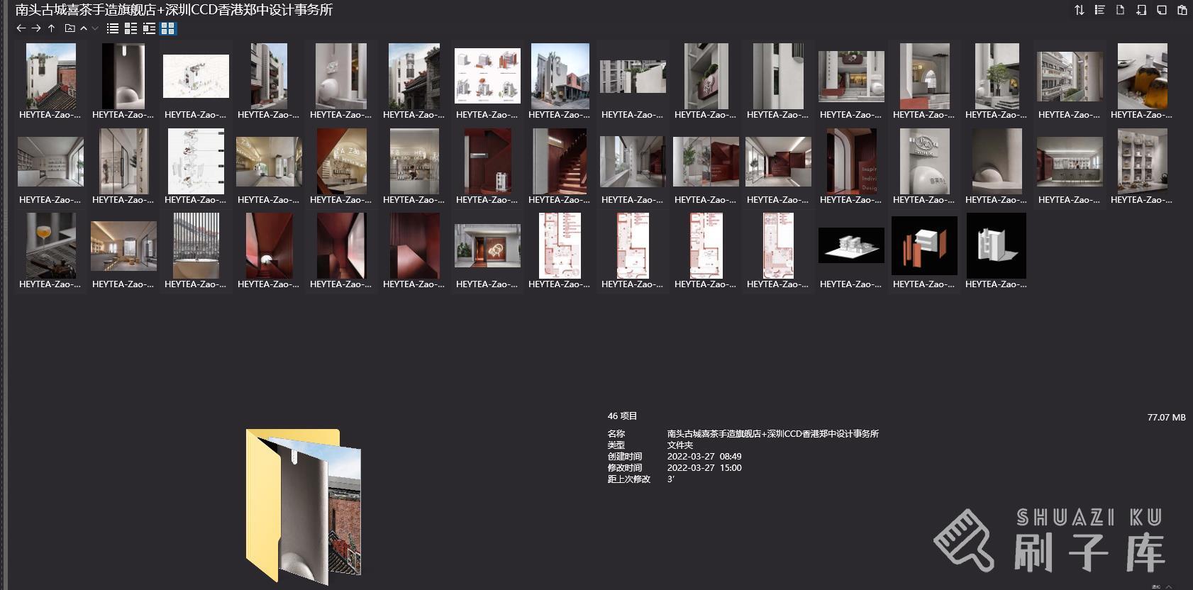 2.14G,27个喜茶HEYTEA设计案例合集-2