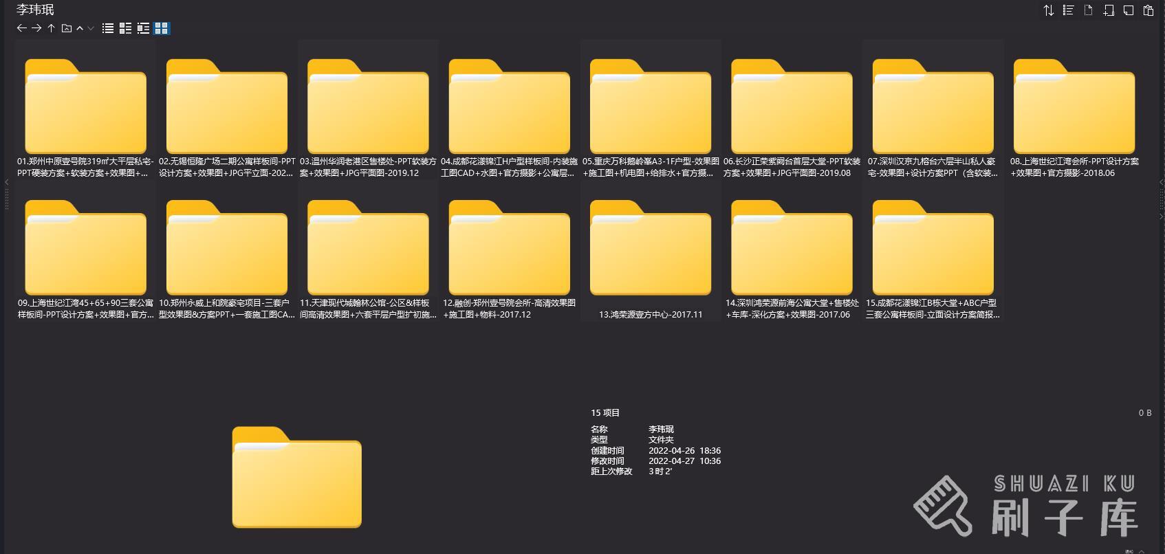 6.7G,李玮珉LWM--15个项目作品集-1