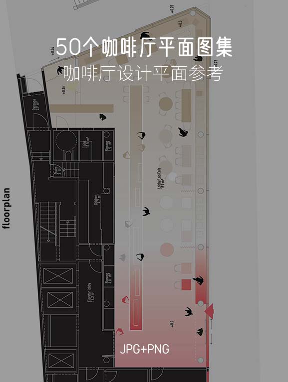 【设计师必备】50个咖啡厅项目平面图-刷子库