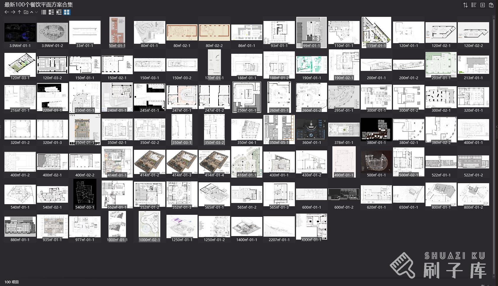 【设计师必备】100个餐饮项目平面图合集-1