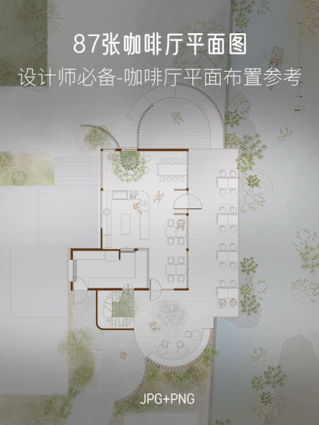 【设计师必备】87张咖啡厅平面图-刷子库