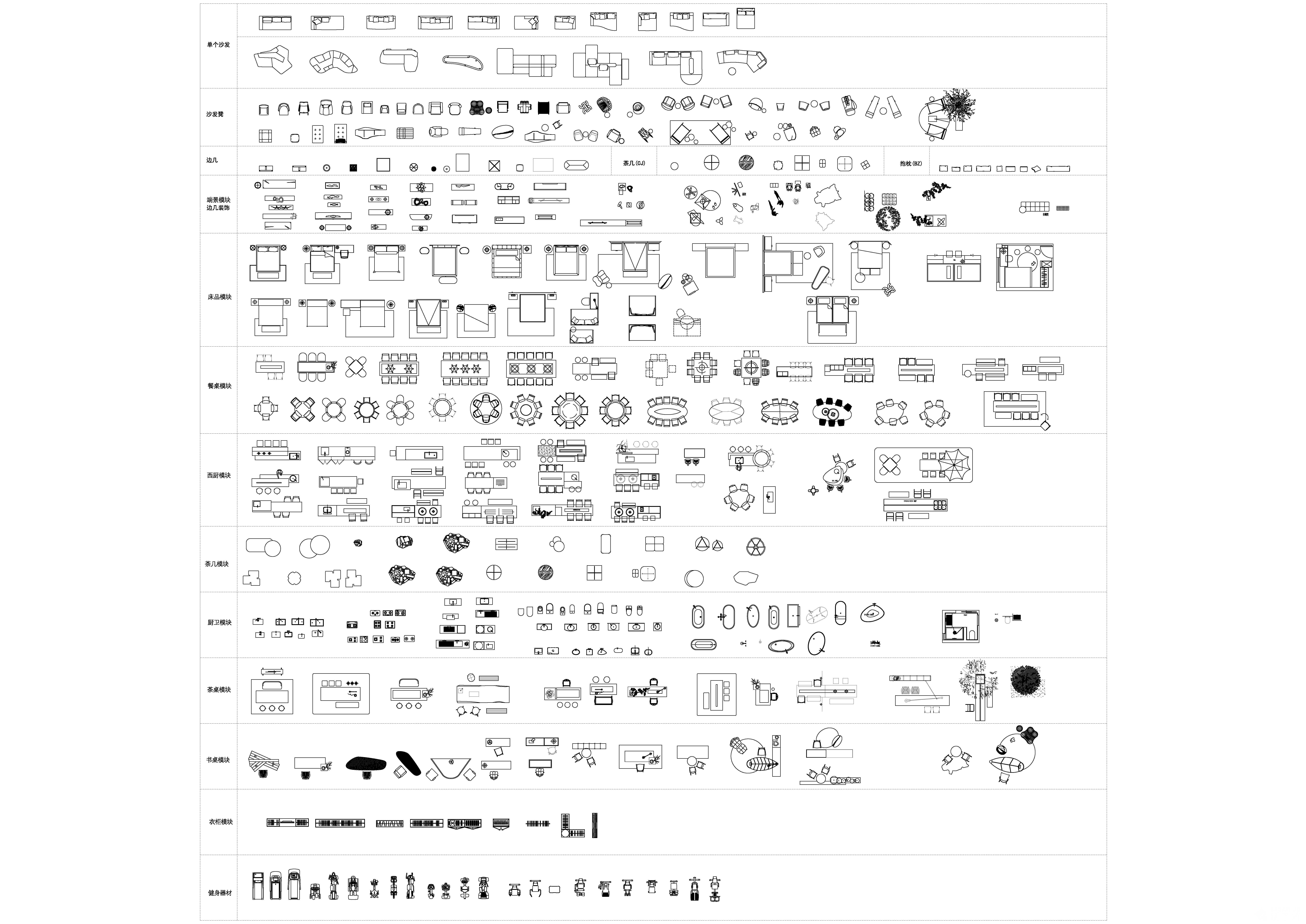 500个顶级网红家具CAD图库，CAD源文件-1