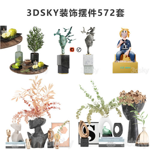 3DSKY -- 高精3DMAX模型-装饰摆件-572套-刷子库