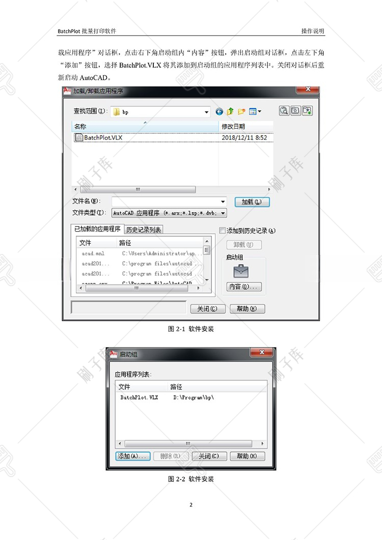 图片[3]-CAD批量打印神器支持多文档打印多种图框选择的批量打印插件-刷子库