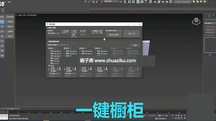 图片[3]-3dmax插件神器大全快速渲染建模插件脚本灯光-刷子库