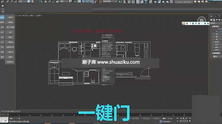 图片[6]-3dmax插件神器大全快速渲染建模插件脚本灯光-刷子库