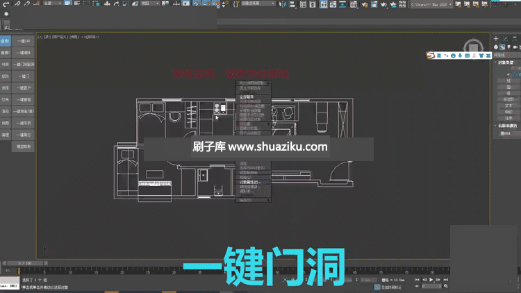 图片[7]-3dmax插件神器大全快速渲染建模插件脚本灯光-刷子库