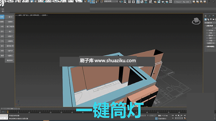图片[11]-3dmax插件神器大全快速渲染建模插件脚本灯光-刷子库