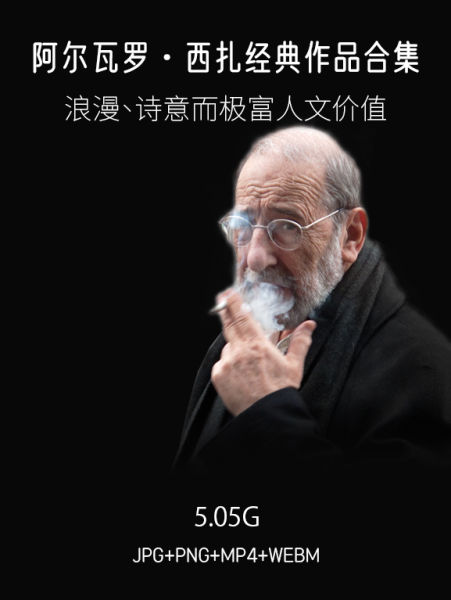 阿尔瓦罗·西扎15个经典作品+视频合集5.05G-刷子库