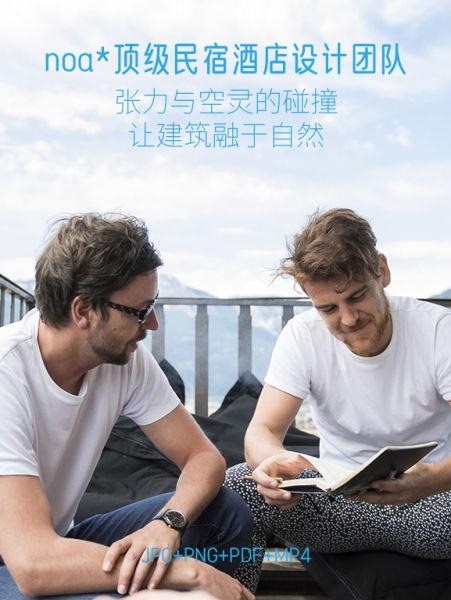 意大利顶级设计团队-noa*建筑事务所作品集, 1.82G-刷子库