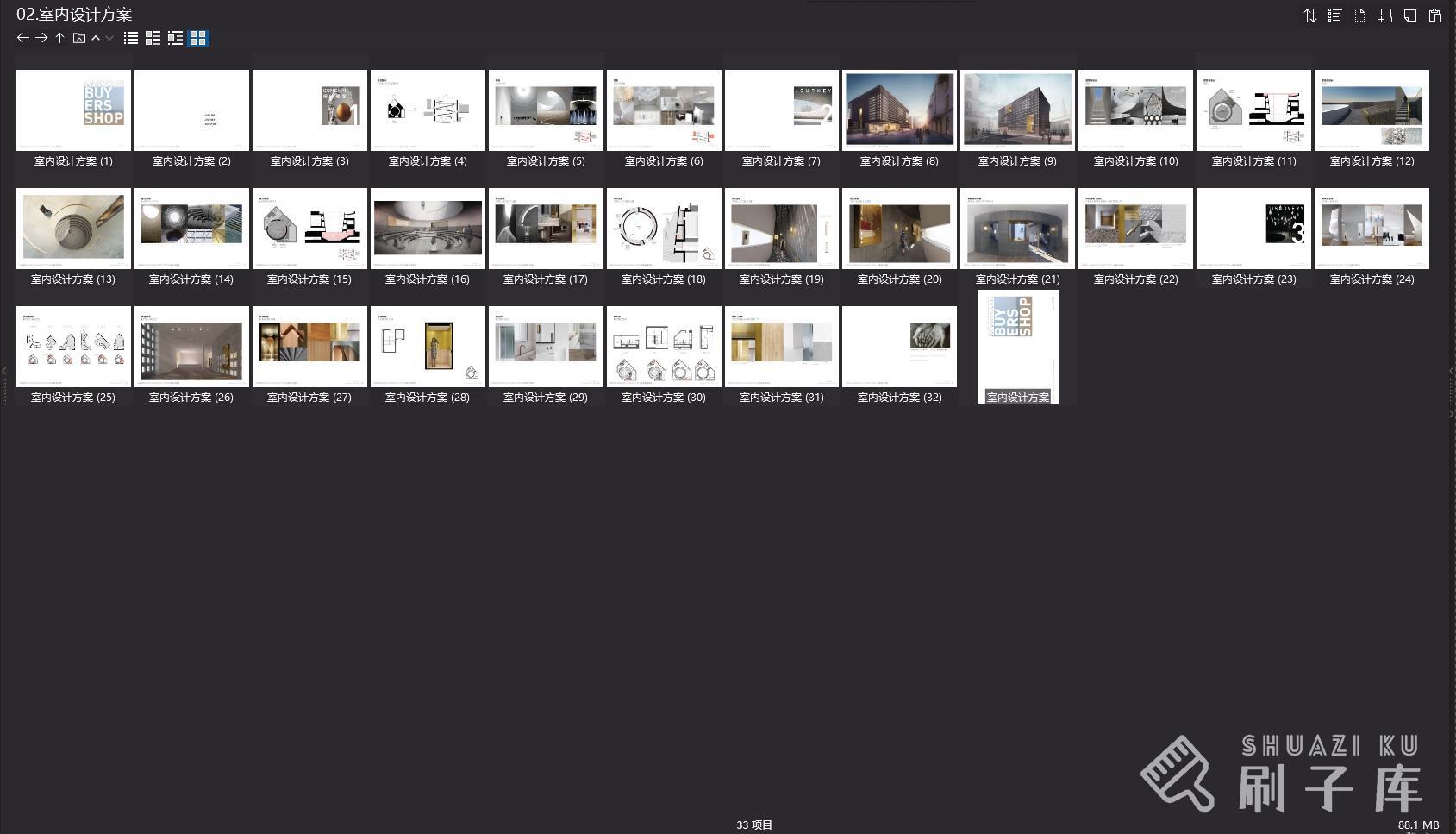 如恩设计研究室-阿那亚艺术中心概念方案PPT+PDF，0.63G-5