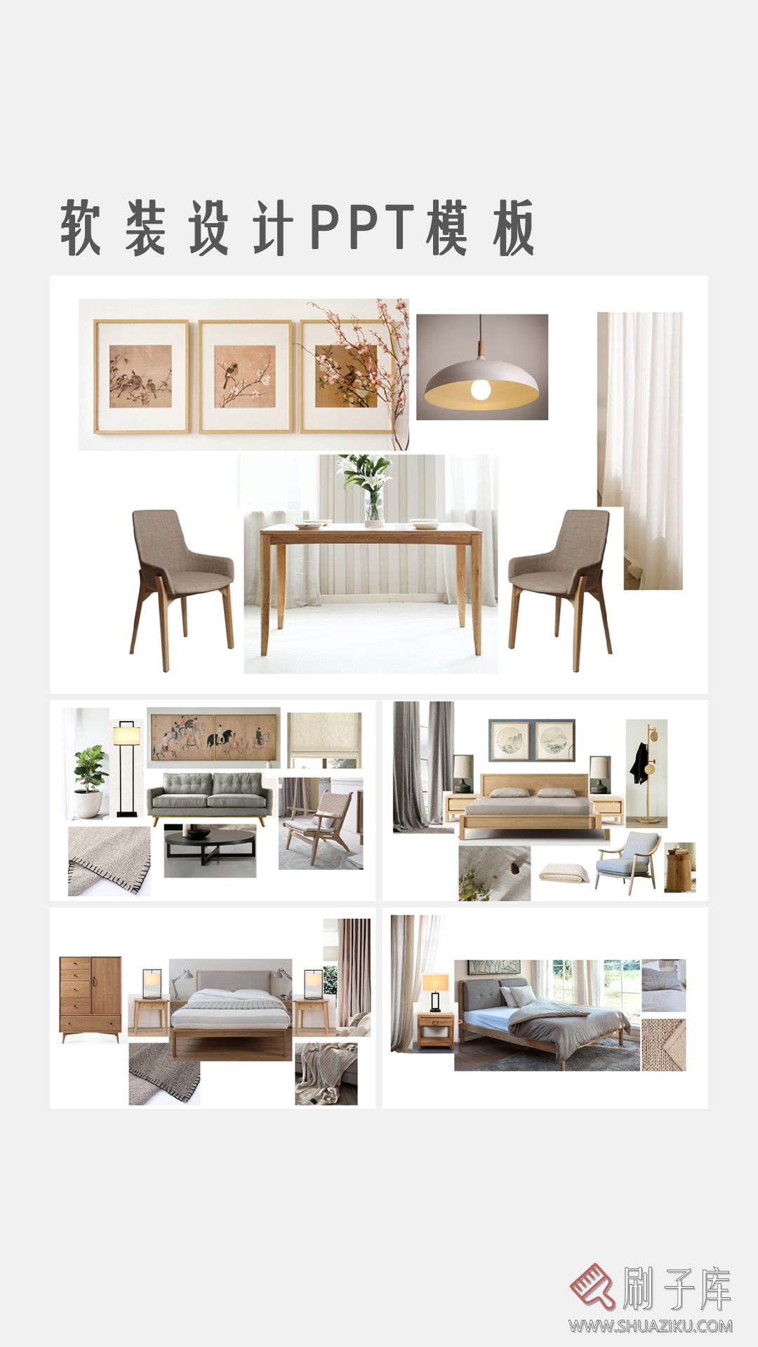 图片[1]-通用软装PPT模板(可编辑)-刷子库