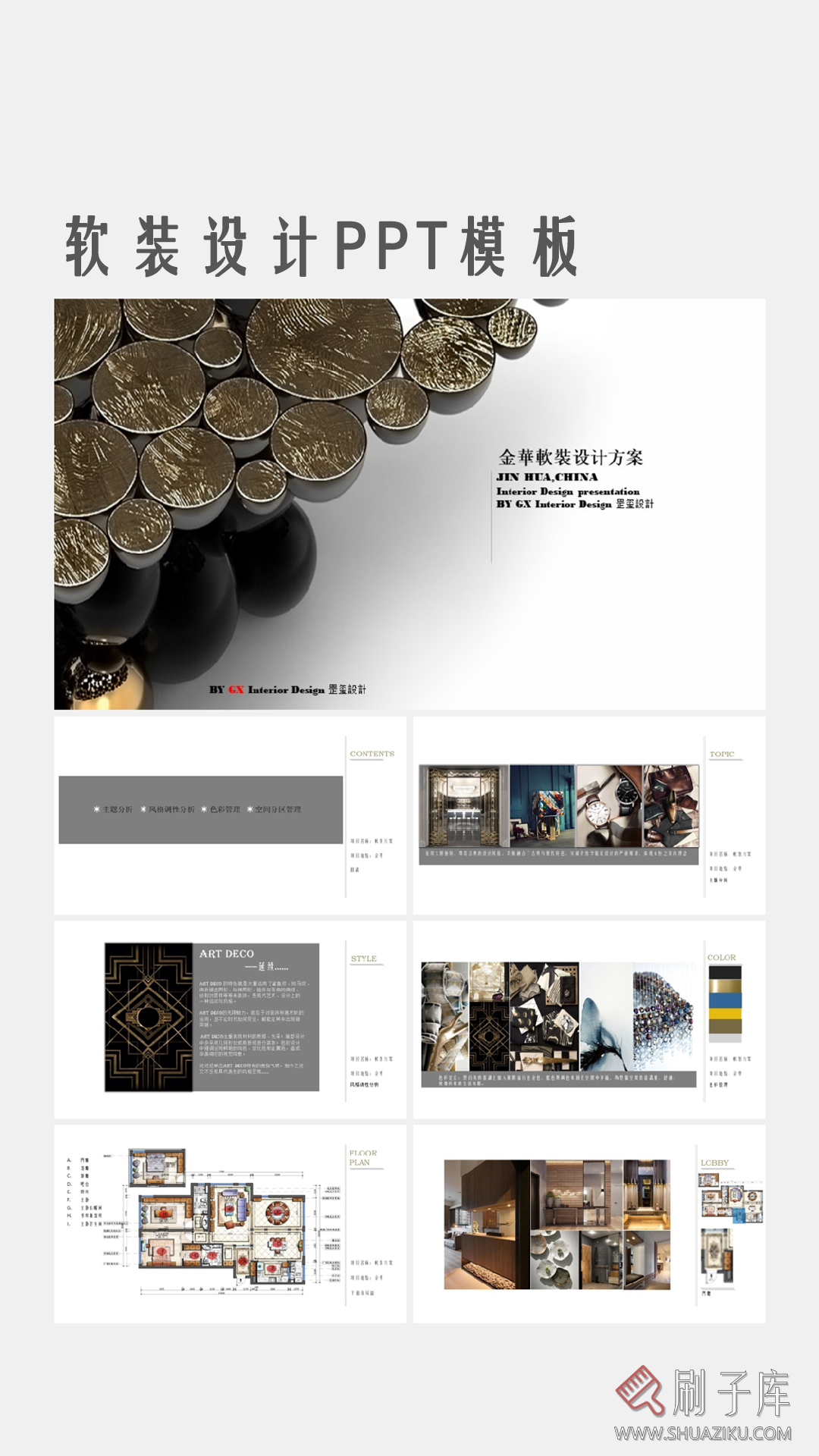 图片[3]-通用软装PPT模板(可编辑)-刷子库