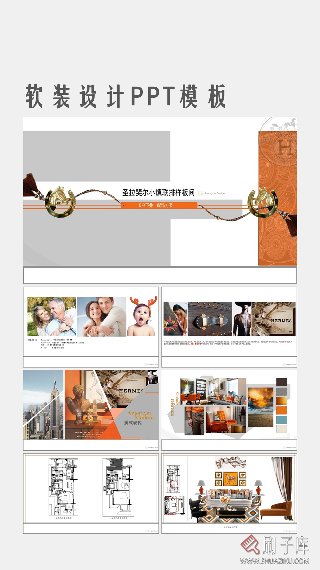 图片[8]-通用软装PPT模板(可编辑)-刷子库