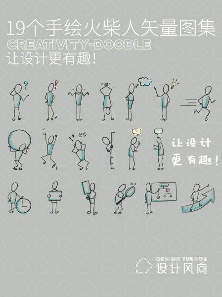19个手绘火柴人矢量图集，PS+AI-刷子库