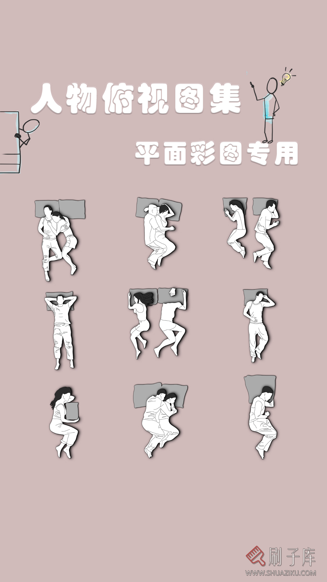 图片[1]-54组俯视人物图集-刷子库