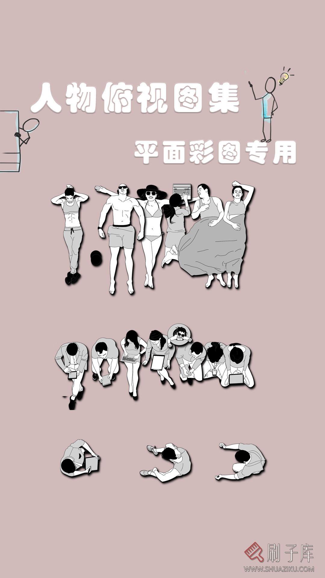 图片[3]-54组俯视人物图集-刷子库