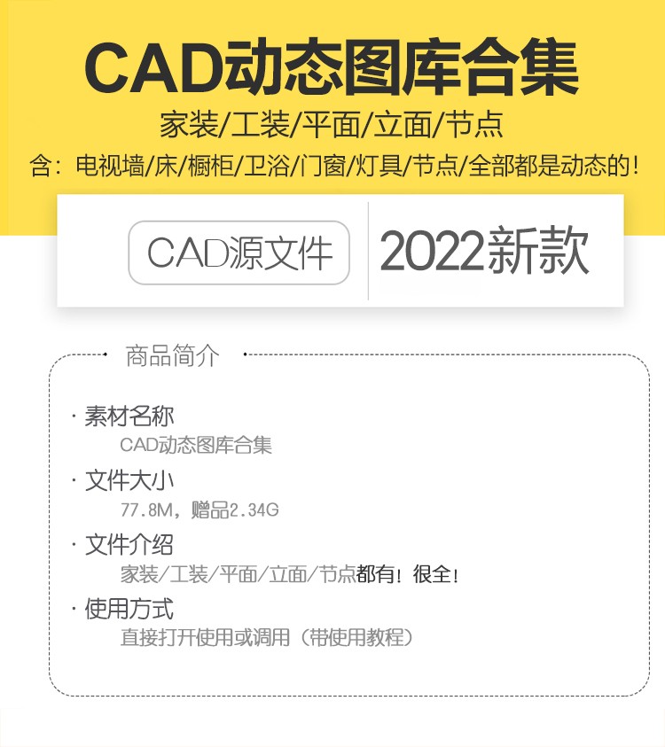 图片[1]-cad动态图块模块模型cad图库素材家具景观园林室内设计节点素材图-刷子库