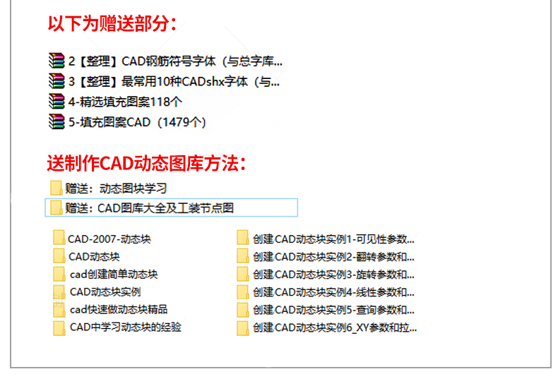 图片[3]-cad动态图块模块模型cad图库素材家具景观园林室内设计节点素材图-刷子库