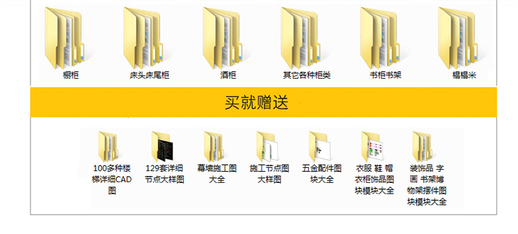 图片[2]-家装衣柜酒橱柜子榻榻米书柜鞋柜家具CAD图库平立面施工图纸设计-刷子库