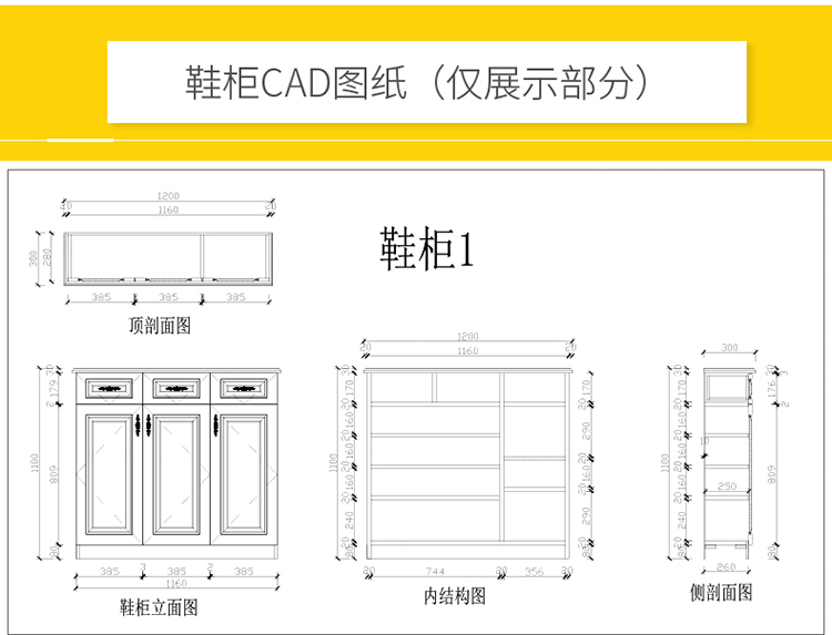 图片[3]-家装衣柜酒橱柜子榻榻米书柜鞋柜家具CAD图库平立面施工图纸设计-刷子库